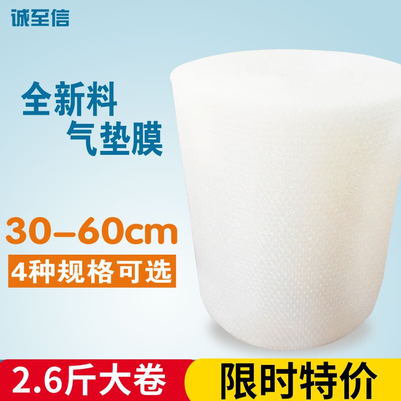 全新料气泡膜气泡垫 防震膜打包USB多功能数码宝