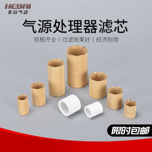 气动油水分离器气源处理器过滤器AFR/AW/AF/GF2000-02/3000铜滤芯