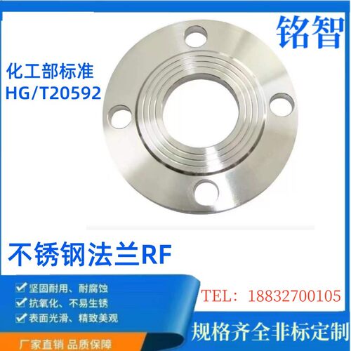 不锈钢304 带径对焊法兰DN200 PN16盲板法兰