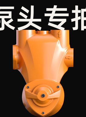 【配件】1D蓝色泵头 / 2D橙色泵头