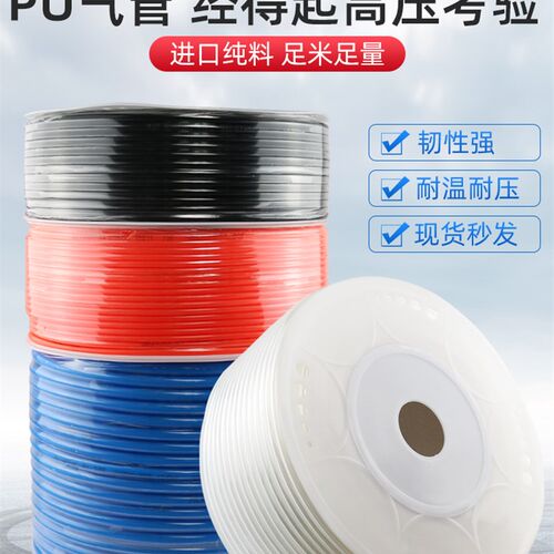 PU气管8mm气泵软管10mm空压机气动高压管透明软管12mm6*4*2.5气线