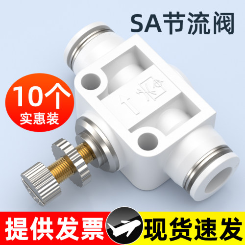 节流阀气动可调调速阀调节阀气管接头气管接头调气气缸SL4-01/02