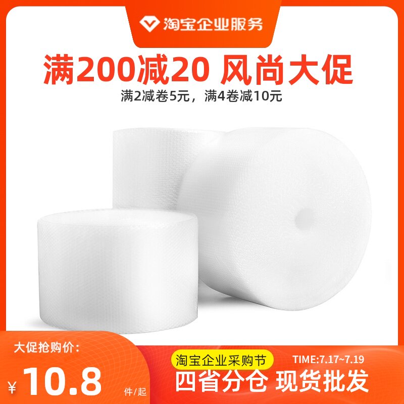 气泡膜快递物流发货包装泡沫纸打包膜卷装防震气泡垫定做广盈