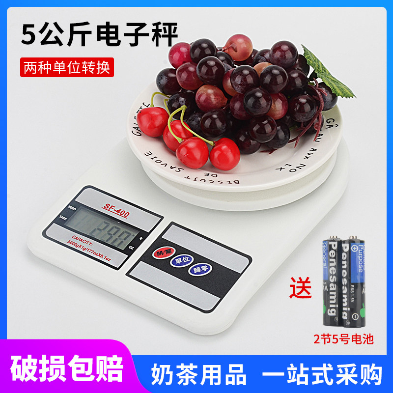 高精准厨房电子秤5kg 食物烘焙蛋糕5000g/1g克数称家用小型计量秤