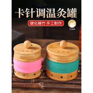 爱窝康卡针调温灸罐实木温灸器竹木便携式艾灸家用设备艾灸箱