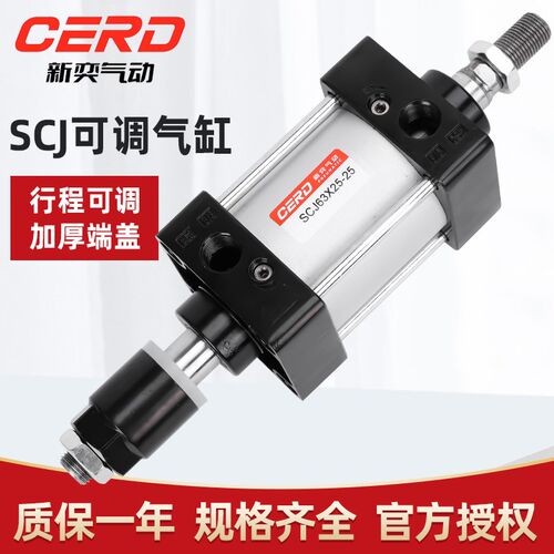 气动可调行程气缸SCJ32X40X50X63X80X100X125*25X75X100*125X150S