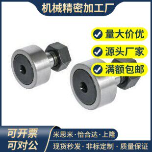CFU 5-13 6-16 8-19 10-22 凸轮轴承随动器 圆柱型/球面型CFUR