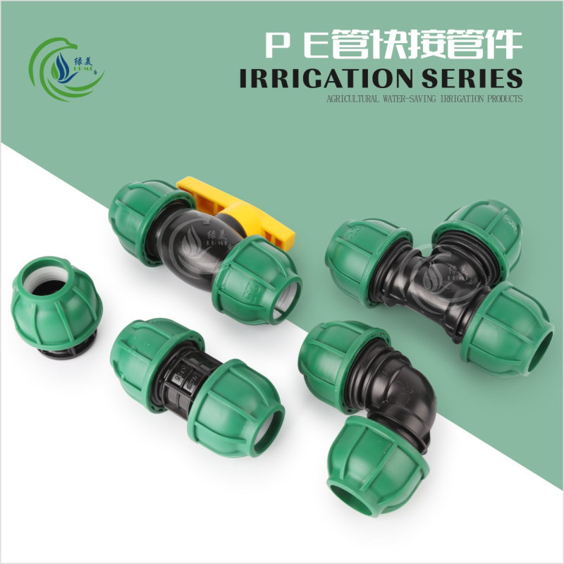 25PE管快接管件快速抢修活接32PE管等径直接弯头堵头三通球阀开关图片