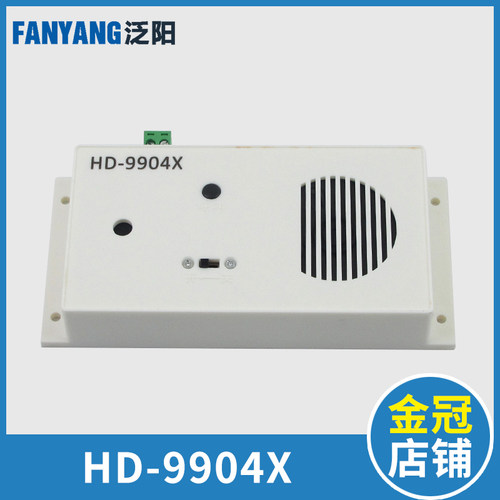 HD-9904X HD9904巨人通力电梯轿顶对讲 电话机 对讲副机 电梯配件