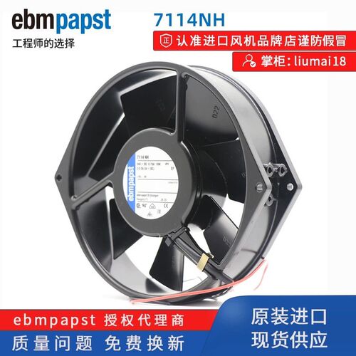 7114 N 7214NR DC24V 12W 原装德国ebmpapst 172*150*55铝框轴流