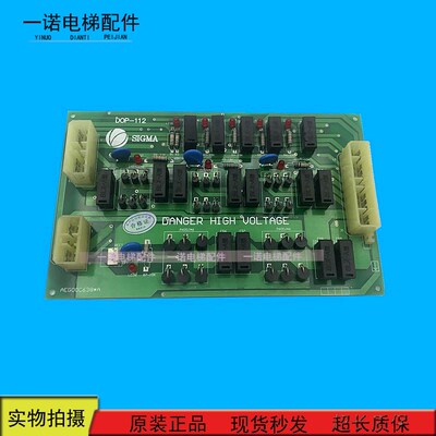 LG星玛电梯配件/应急电源板DOP-112/AEG00C638*A/原装现货出售
