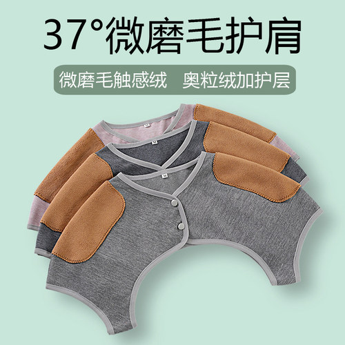 护肩颈椎坎肩睡觉男女士加厚保暖防寒月子久坐护肩膀中老年春夏季