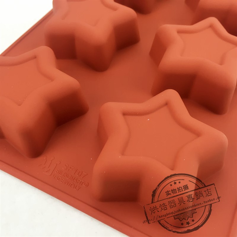 三能慕斯烘焙模具 意大利Silikomart SF107 8连星形硅胶蛋糕模