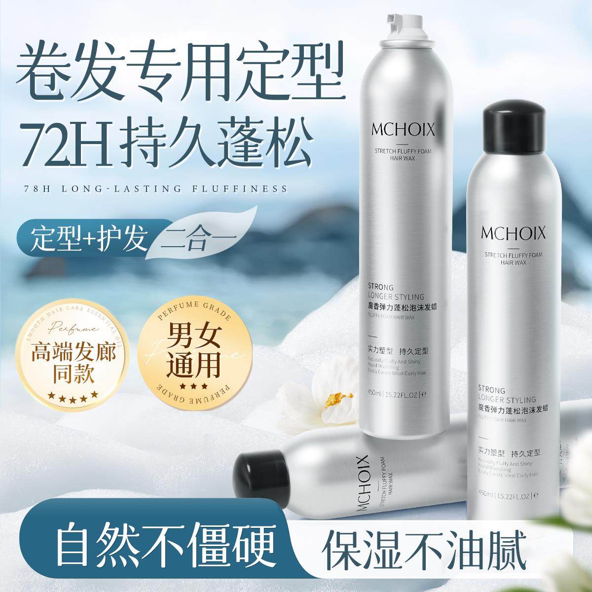 泡沫发蜡卷发保湿蓬松法式烫弹力素女泡泡发胶摩丝定型男士防毛躁,3C数码配件,USB多功能数码宝,淘宝优惠券,粉丝福利购,淘宝优惠卷