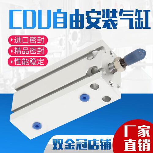 气缸小型气动自由安装磁性CDU10/16/20/25/155x30-40-50-70-100