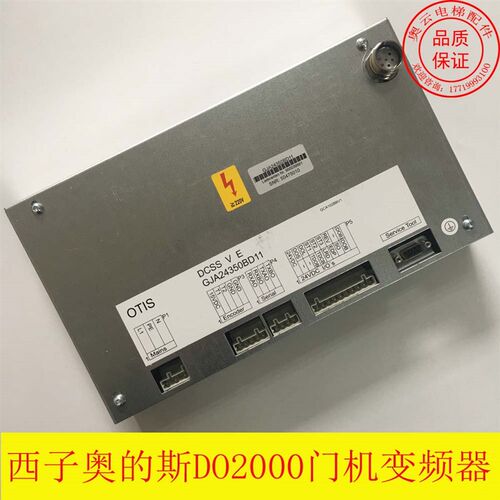 电梯门机控制盒 西子奥的斯DO2000门机变频器 门机盒GJA24350BD11