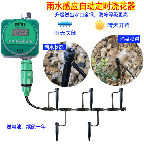花园家用自动浇水器定时全铜时控器电磁阀设备调节滴灌滴水喷头