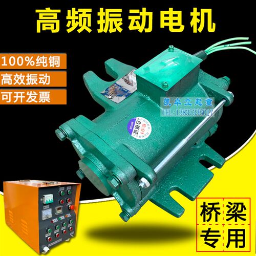 高频振动电机ZF75-150附着式振动器1.5kw桥梁震动电机拖6 8控制柜