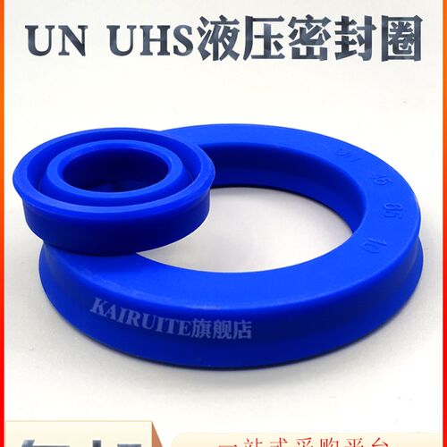 聚氨酯UN内径40~内径95液压油封/油缸密封圈/组合垫/Y型圈/UN油封