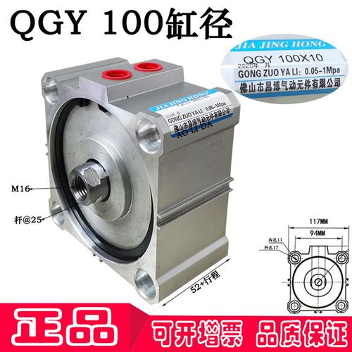 QGY 100*5*10*15*20*25*30*35*40*45*50正品昌博气动超薄薄型气缸