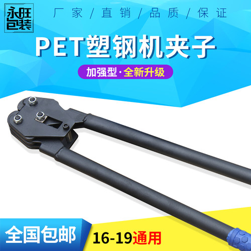 1608和1910PET打包机夹子PET塑钢带捆扎机子咬扣钳紧固器包邮