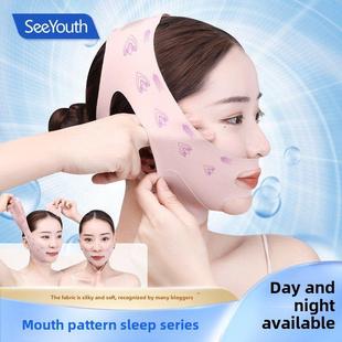 seeyouth瘦脸绷带珊瑚粉半包2.0v脸面罩双重加压睡眠面罩提拉紧致