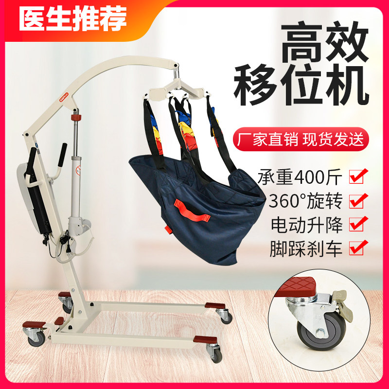 佳康顺电动移位机瘫痪卧床老人护理家用转移残疾人病人提升移位器