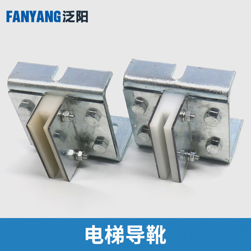 电梯主导靴T75 T50升降货梯固定滑动导靴80送菜梯杂物梯餐梯配件