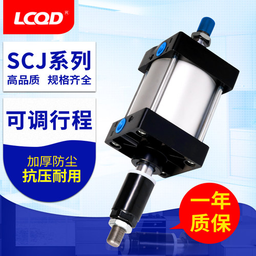 SCJ标准气缸可调行程双32/40/50/63/80/100*25/50/75/100/125-S