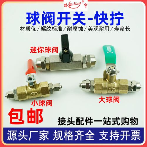 气管开关纯铜球阀直通气动气泵接头阀门2分快拧6/8/10/12mmPU软管