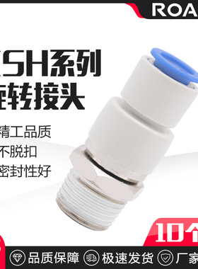 高速旋转螺纹直通接头KSH04-M5 KSH08-02S KSH10- 06-M5 01 03 04