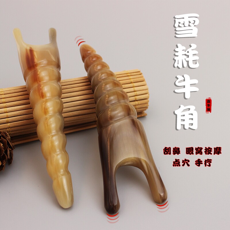 刮鼻梁神器鼻穴经络疏通鼻子刮鼻器美鼻按摩器牦牛角面部