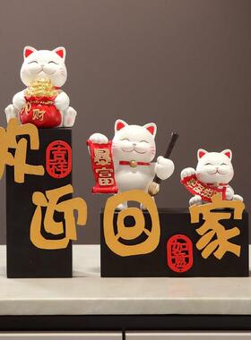 欢迎回家摆件入户玄关进门口鞋柜上仪式感装饰招财猫乔迁新年礼物