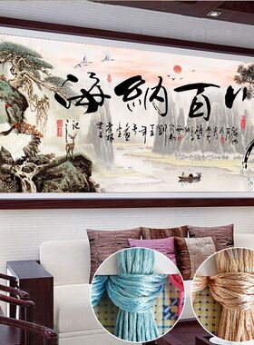 十字绣2024新款线绣满绣海纳百川客厅书法字画手工自己绣大气