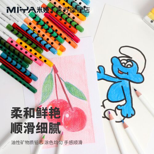 米娅油性彩铅24色36色48色美术生专用手绘专业学生用水溶性画笔不
