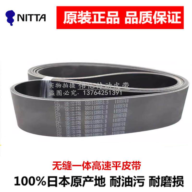 日本NITTA高速传动带 橡胶洒水/浇水壶