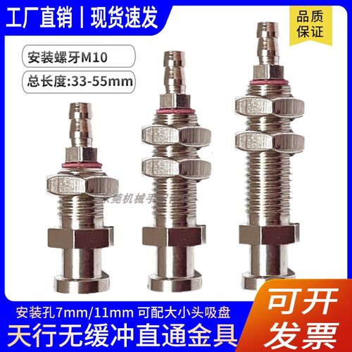 天行无缓冲金具大头小头真空吸盘吸杆直通尾部进气机械手M10/m12