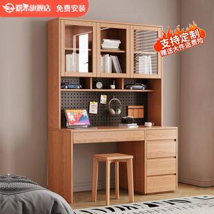 全实木橡木书桌书架一体带抽屉一米学习桌儿童简约小户型书柜书房