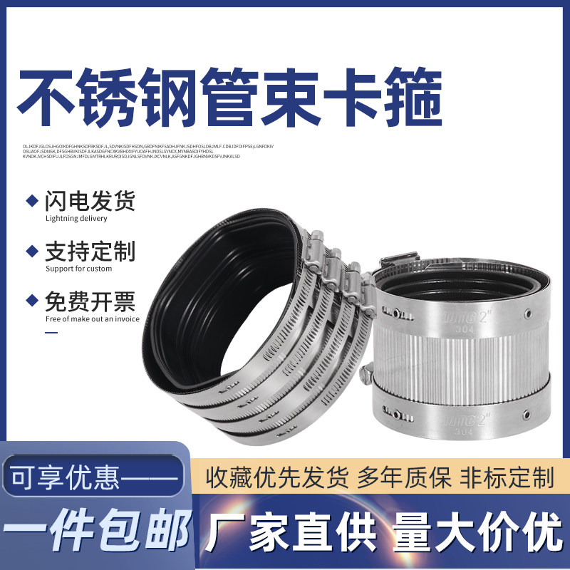 304不锈钢管束强力卡箍排水管加宽抱箍PVC管2/3/6寸专用排下水管图片