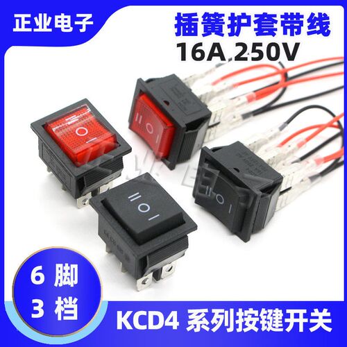前进停止后退翘板开关KCD4-202双路6脚3档带灯电源按键正反转开关