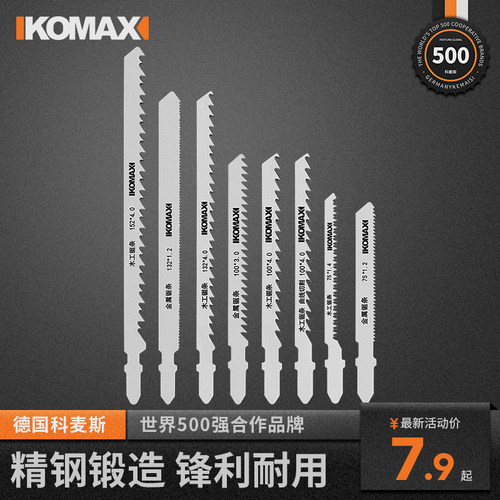科麦斯曲线锯锯条合金钢金属多功能木工切割锯片工具不锈钢电锯条
