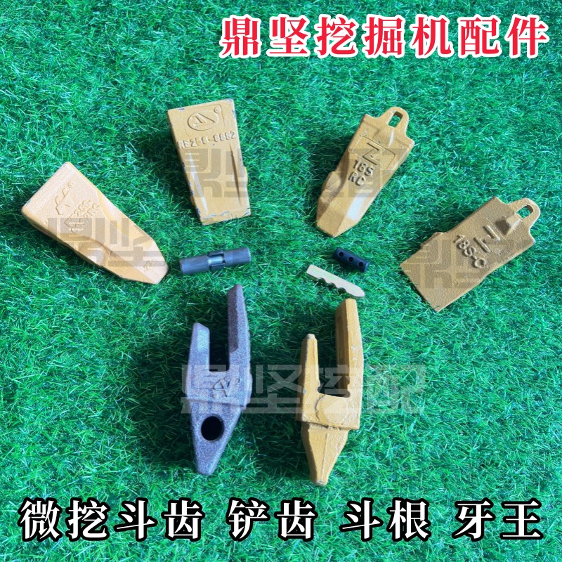 微挖斗齿15/16/17/18斗齿斗齿根齿座牙王破冰斗齿岩石斗齿包邮图片