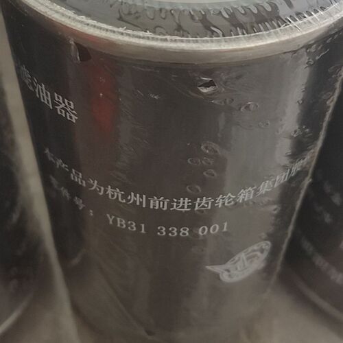 YB31 338 001 旋装滤油器滤芯