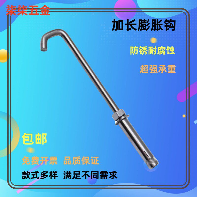 不锈钢墙面带钩窗帘杆专用膨胀螺丝大全重物挂钩墙钩打孔吊环托架图片