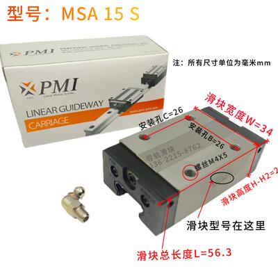PMI/AMT台湾银泰MSA15 20 25 30 35 45 55 65LS SSSFC N导轨滑块