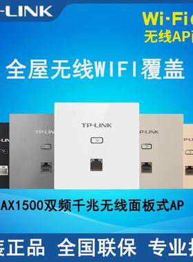 TP-LINK TL-XAP1502GI-PoE 易展版双频千兆Wi-Fi 6无线面板式AP