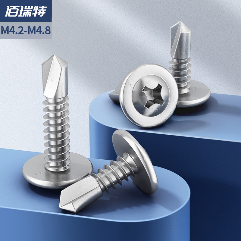 304不锈钢十字大扁头带垫钻尾自攻螺丝自钻燕尾丝M4.2M4.8*19x38