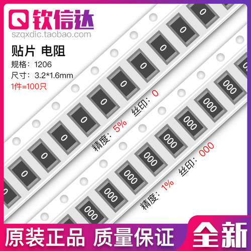 820R欧 贴片电阻 精度5%/1%丝印:821/8200 0603 0805 1206 2512