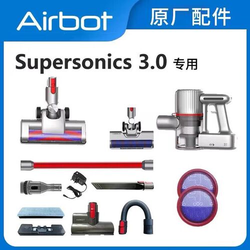 适用Airbot Supersonics 3.0无线吸尘器配件电动地刷滚刷导电杆