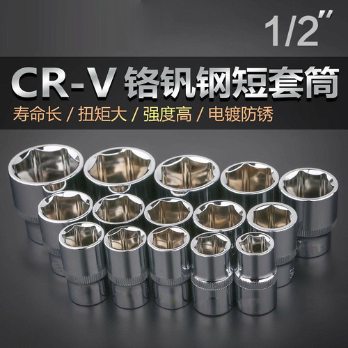 拓迈1/2大飞六角短套筒头子大快速棘轮扳手电动扳手套筒头8-32mm